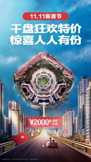 链家app下载安装截图4