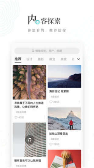 lofter最新版截图3