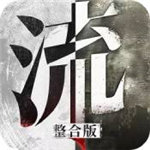 流言侦探安卓精简版
