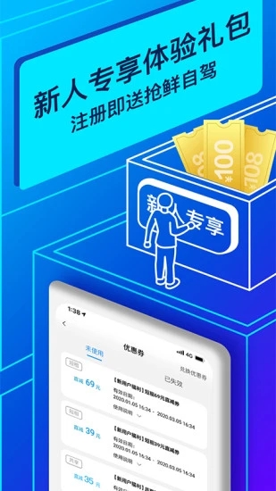 联动云租车精简版软件截图1