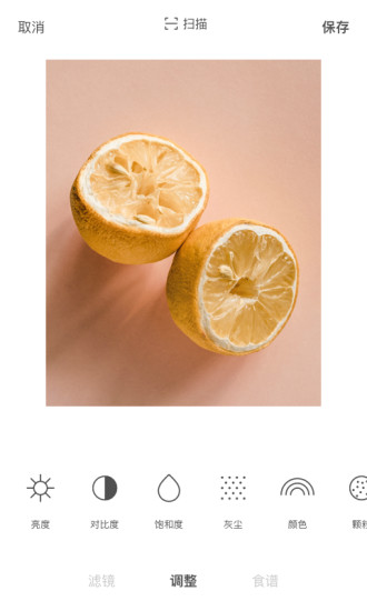 foodie软件截图3