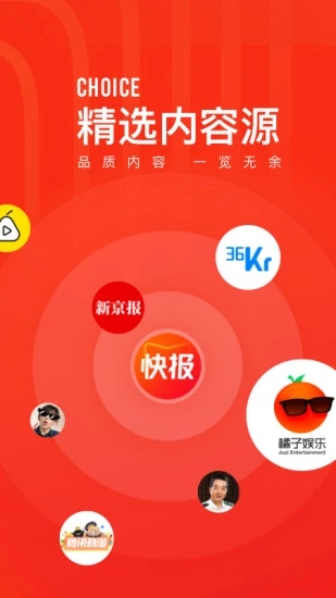 看点快报ios截图3