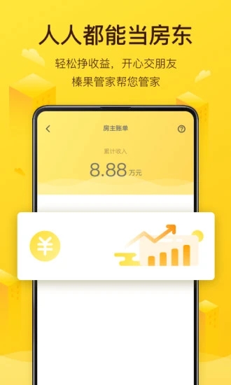 美团民宿手机版截图1