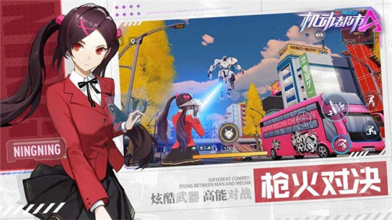 机动都市阿尔法精简版截图1