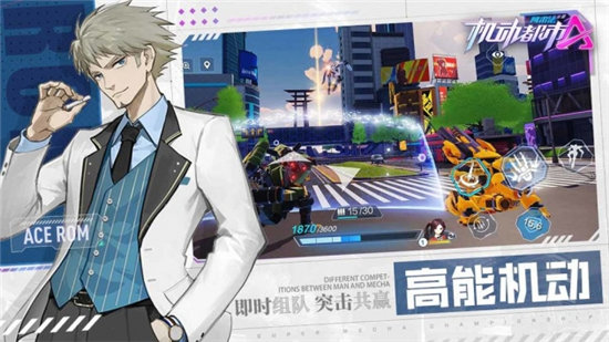机动都市阿尔法精简版截图2