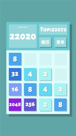 2048清安卓版下载截图3