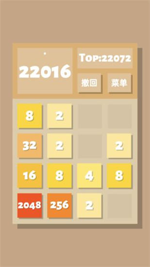 2048清安卓版下载截图1