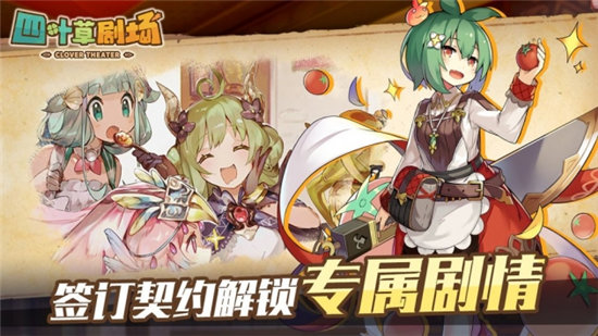 四叶草剧场精简版截图4