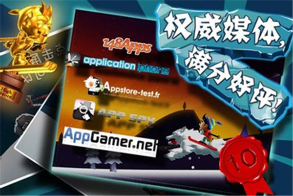 滑雪大冒险精简版内购免费截图3