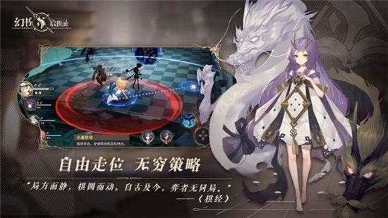 幻书启世录手游官方截图3