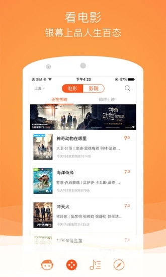格瓦拉生活app截图1