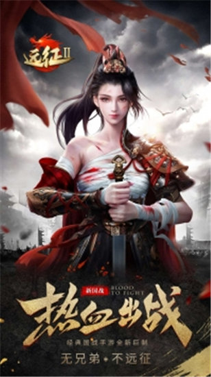 远征2手游官方版截图1