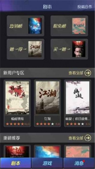 百变大侦探手游官方版截图3