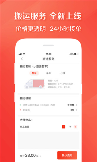 快狗打车司机端app下载截图3