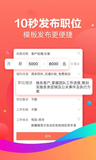 招才猫直聘软件截图1