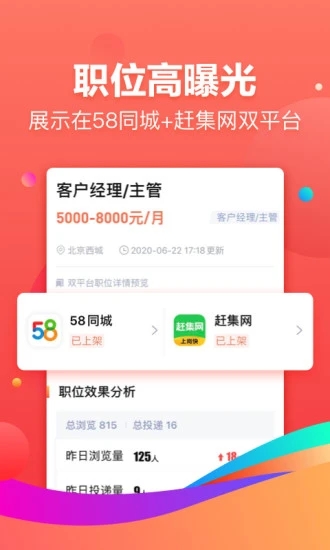 招才猫直聘软件截图2