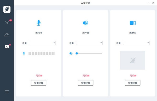 学霸君有课官方版截图2