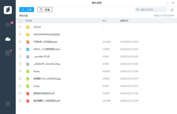 学霸君有课客户端截图3