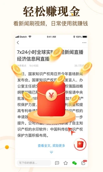 中青看点app下载安装截图2
