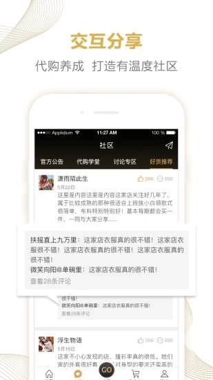 购拉拉app截图3