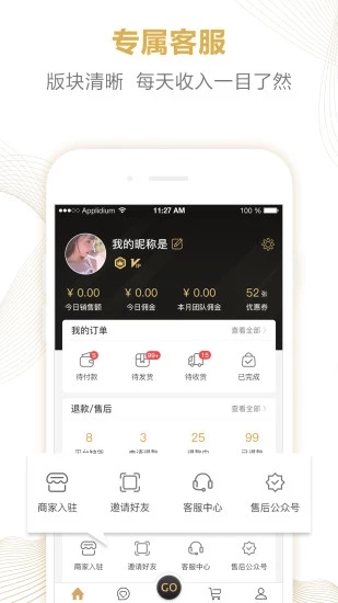 购拉拉app截图1