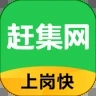 赶集网app手机版
