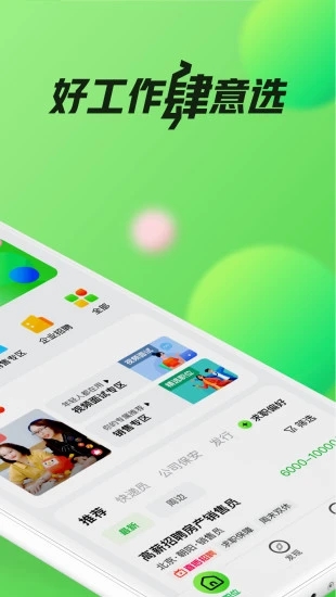 赶集网app手机版截图2