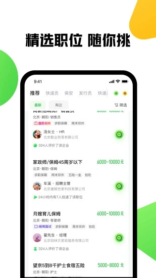 赶集网app手机版截图1