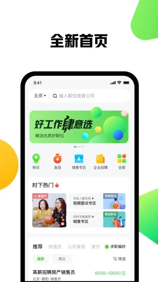 赶集网app手机版截图3