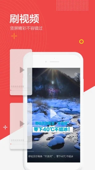 闪电新闻app截图3