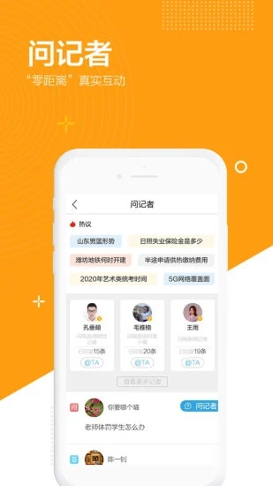 闪电新闻app截图1