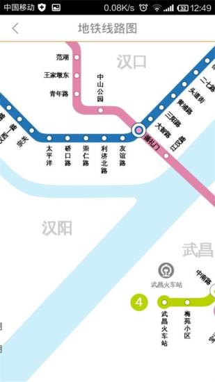 智能公交app最新版本截图3