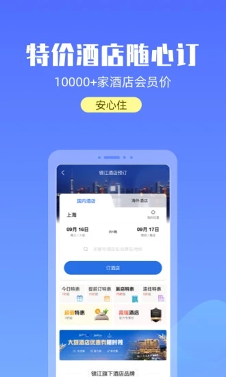 游上海app官方下载截图1