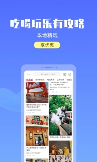 游上海app官方下载截图2
