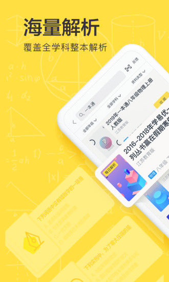 快对作业免费使用截图4
