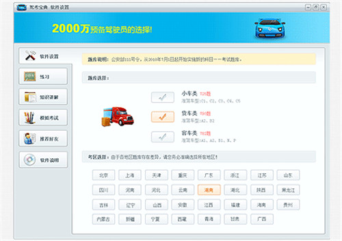 驾考宝典2021年最新版截图1