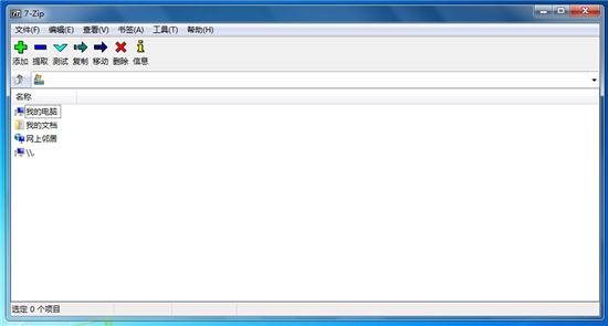 7zip官方版截图1