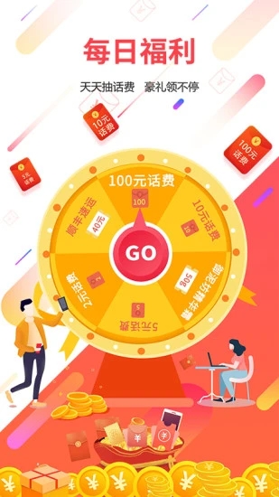 广东电信app官方下载截图1