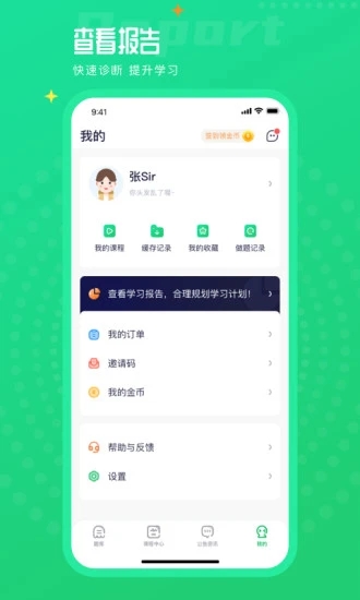 执业药师题库通软件截图2