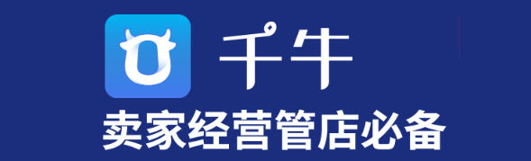 千牛工作台卖家版截图2