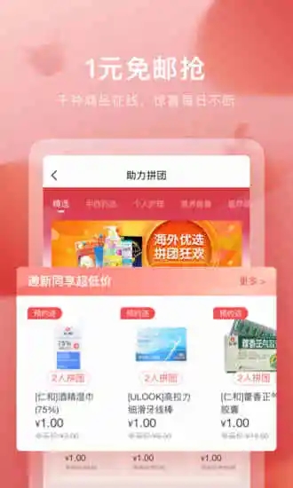 叮当快药app官方下载截图4