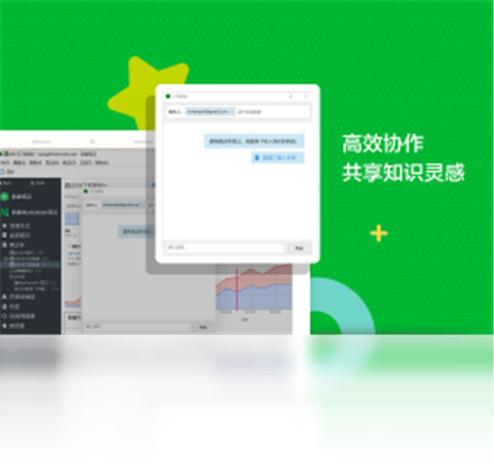 印象笔记软件截图1
