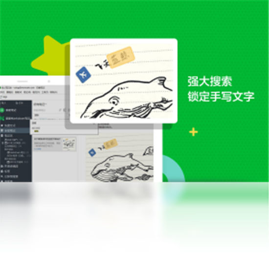 印象笔记软件截图3