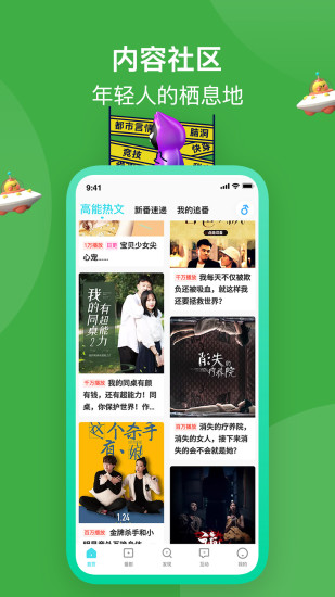 快点阅读最新版2021截图1