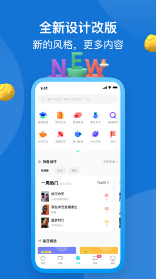 快点阅读最新版2021截图3