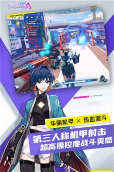 机动都市阿尔法先行服截图4