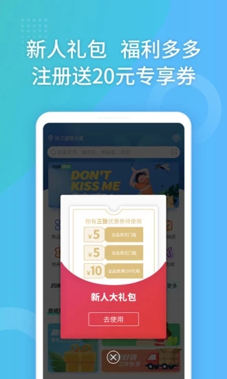 药房网商城手机版截图4