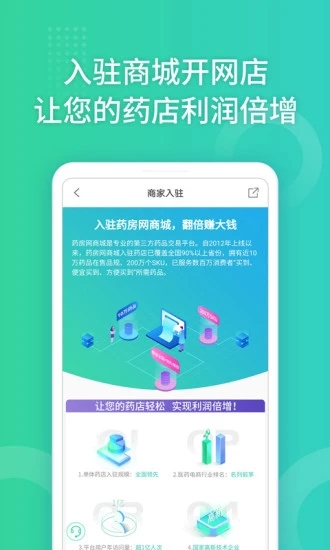 药房网商城手机版截图3