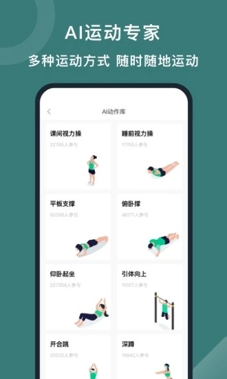悦动圈app官方下载截图1