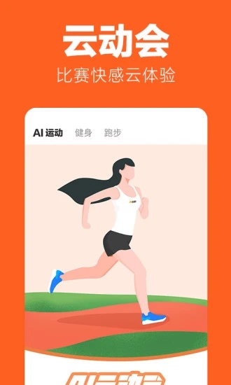 乐动力精简版ios截图3